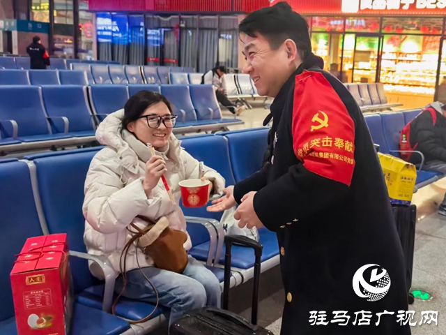 2026除夕暖途:駐馬店西站為旅客送上暖心餃子 溫情守護(hù)團(tuán)圓路