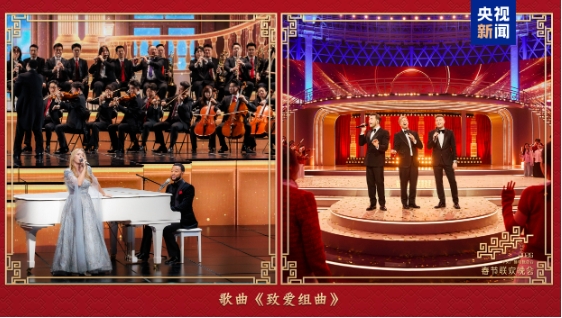 新春樂章！中央廣播電視總臺《2026年春節(jié)聯(lián)歡晚會》奏響吉祥歡歌