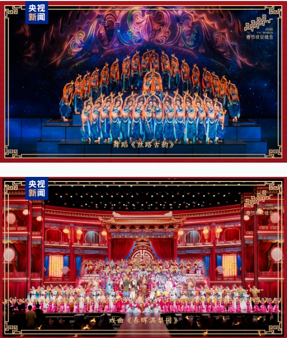 新春樂章！中央廣播電視總臺《2026年春節(jié)聯(lián)歡晚會》奏響吉祥歡歌