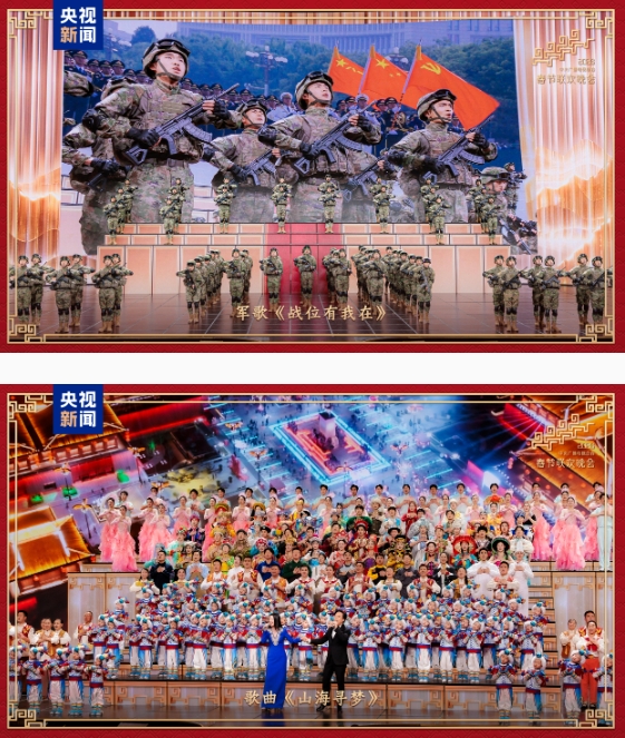 新春樂章！中央廣播電視總臺《2026年春節(jié)聯(lián)歡晚會》奏響吉祥歡歌