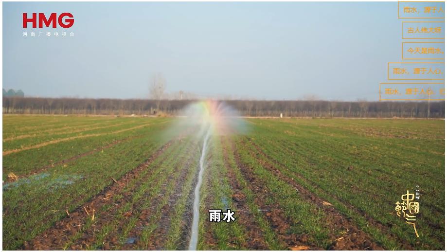 中國節(jié)氣——雨水，春啟農(nóng)耕，心潤良田