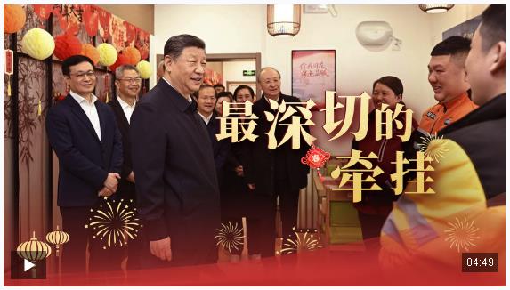 時政微視頻丨最深切的牽掛