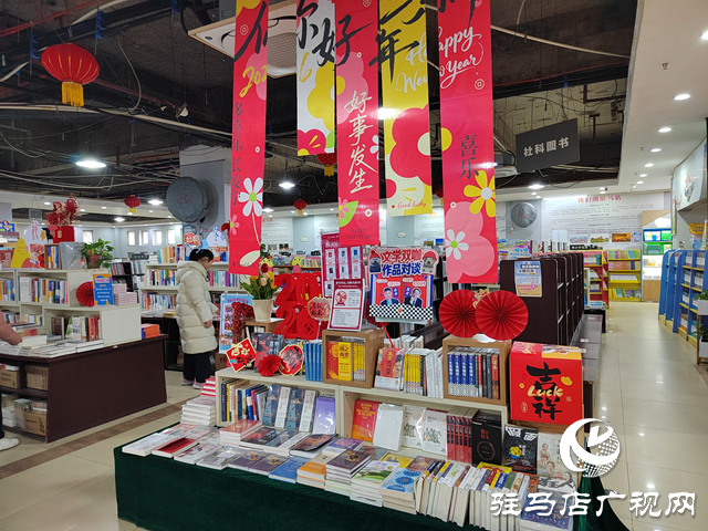 駐馬店市新華書店:文化惠民“不打烊” 書香陪伴過大年