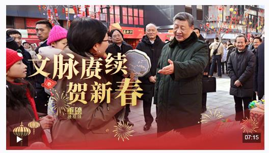 重磅微視頻丨文脈賡續(xù)賀新春