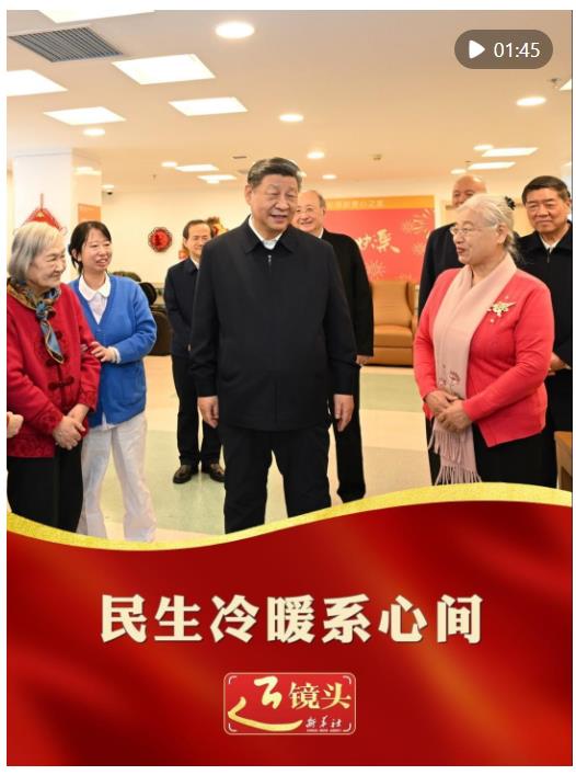 近鏡頭·總書記的新春家國情｜民生冷暖系心間