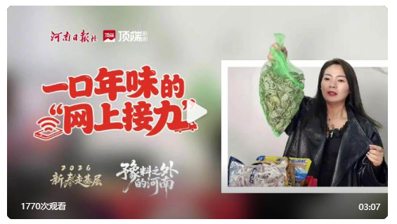 河南的年味全在舌尖上了