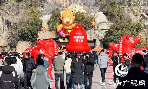 春節(jié)期間嵖岈山人氣爆棚 文旅盛宴精彩紛呈