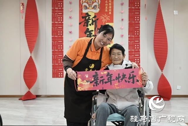 駐馬店市為老服務(wù)中心:新春服務(wù)不打烊溫情守護(hù)夕陽紅