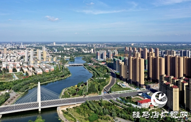 駐馬店:全面貫徹新發(fā)展理念 交出“十四五”優(yōu)異答卷