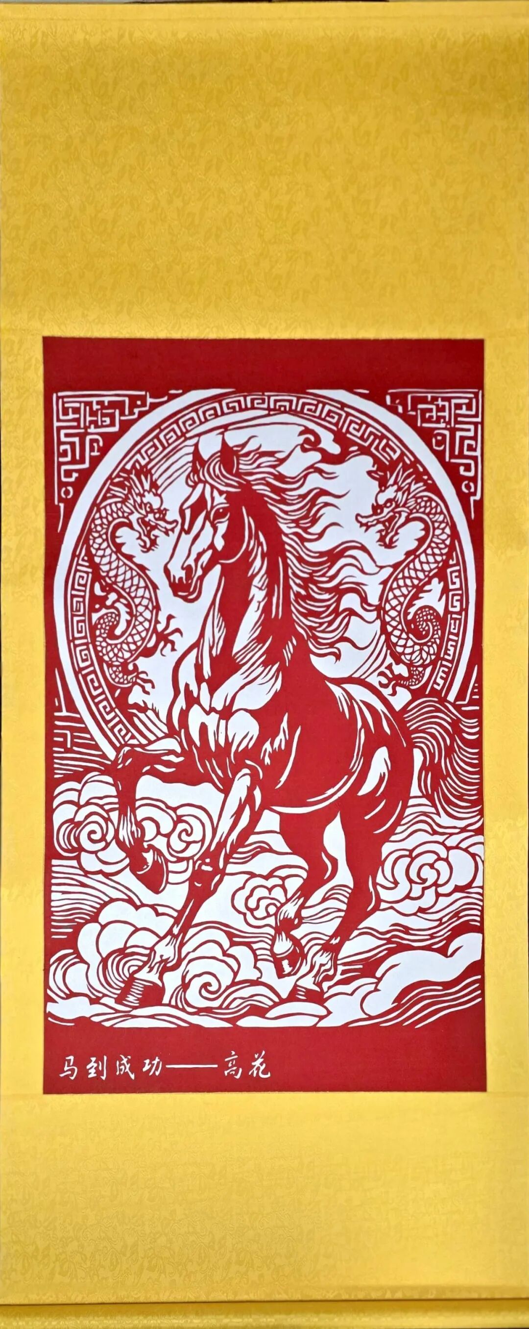 “天中福馬·非遺迎春”——2026駐馬店市非遺民間藝術作品線上展