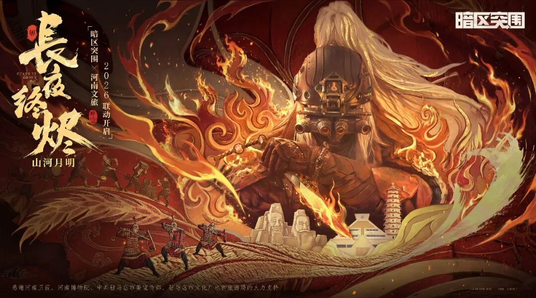 破圈煥新！確山打鐵花 + 騰訊《暗區(qū)突圍》 駐馬店非遺解鎖文旅融合新業(yè)態(tài)