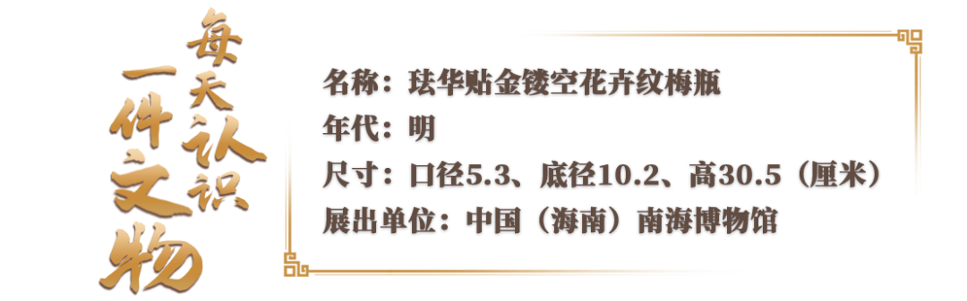 這件琺華器新春祝福誠意十足