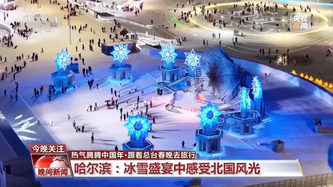 流量變“留”量！打卡“春晚同款”，四地文旅火熱