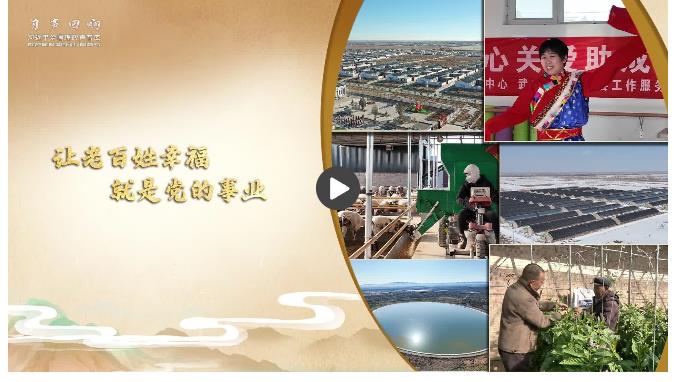 【習(xí)聲回響】讓老百姓幸福就是黨的事業(yè)