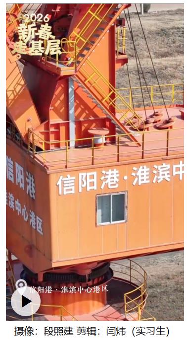 新春走基層｜“船三代”的幸福航道