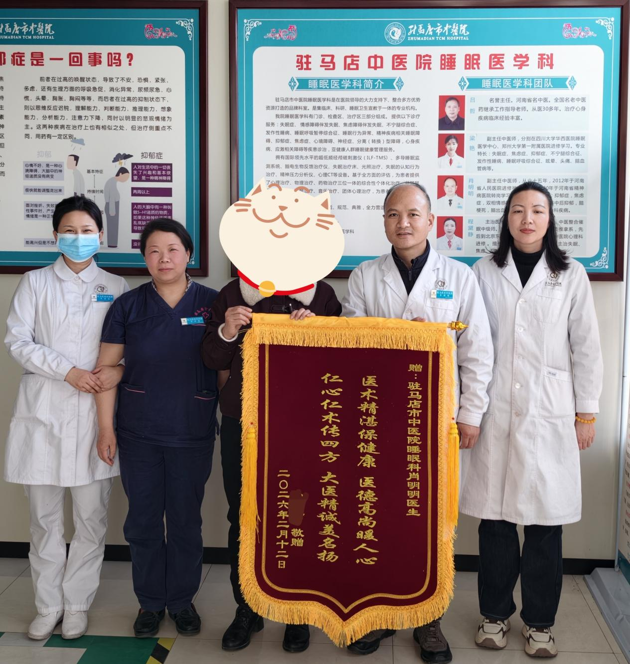 焦慮、失眠、惡心干嘔……駐馬店市中醫(yī)院睡眠醫(yī)學科助力患者回歸正常生活