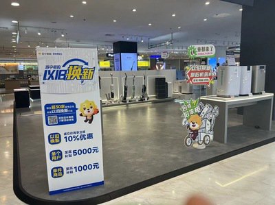 今年消費品以舊換新已惠及3100多萬人次