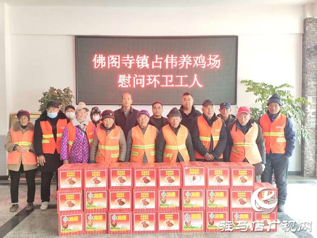  新蔡縣佛閣寺鎮(zhèn)：情系環(huán)衛(wèi)人 慰問暖人心