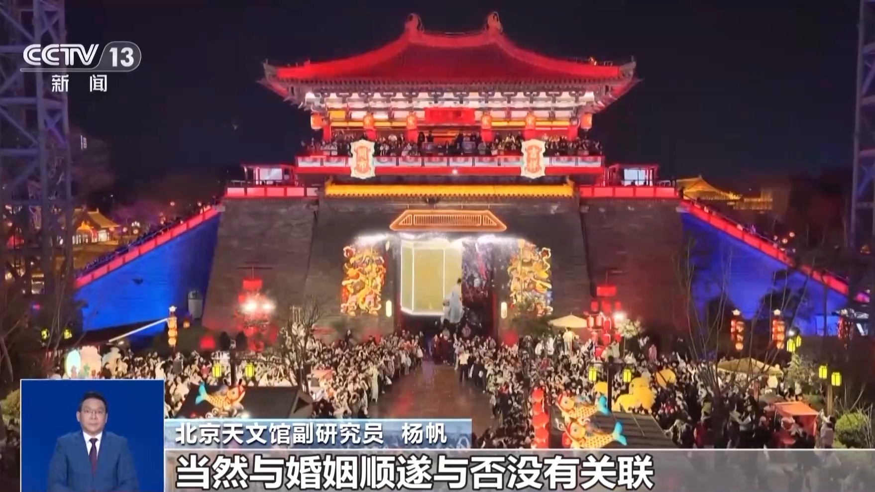 “馬年無(wú)春不宜結(jié)婚”是真的嗎？天文專(zhuān)家揭秘