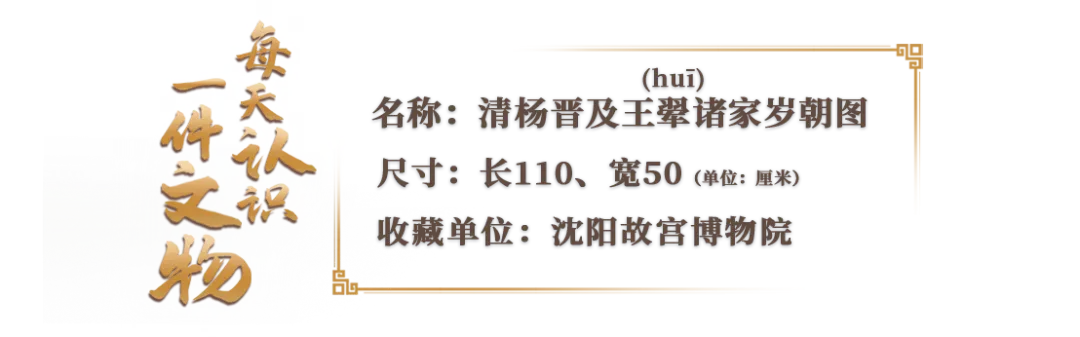 文博日歷丨古人的“拼貼畫”?送你一幅“吉祥”