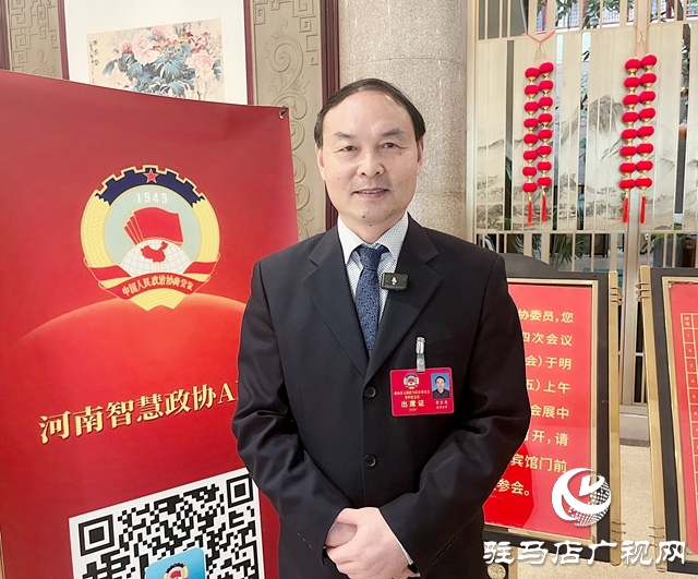 凝心聚力謀發(fā)展 履職盡責(zé)啟新程 ——駐馬店市政協(xié)委員熱議市政協(xié)兩個(gè)報(bào)告