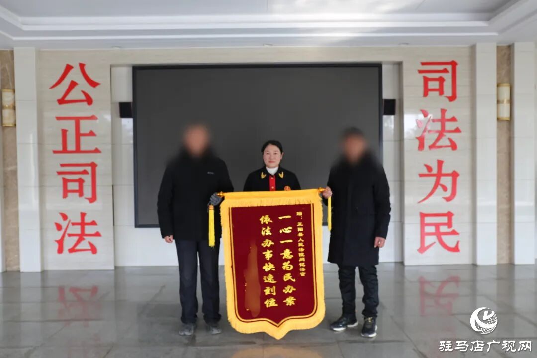 兩面錦旗：不同的是案情，相同的是背后的“法治溫度”