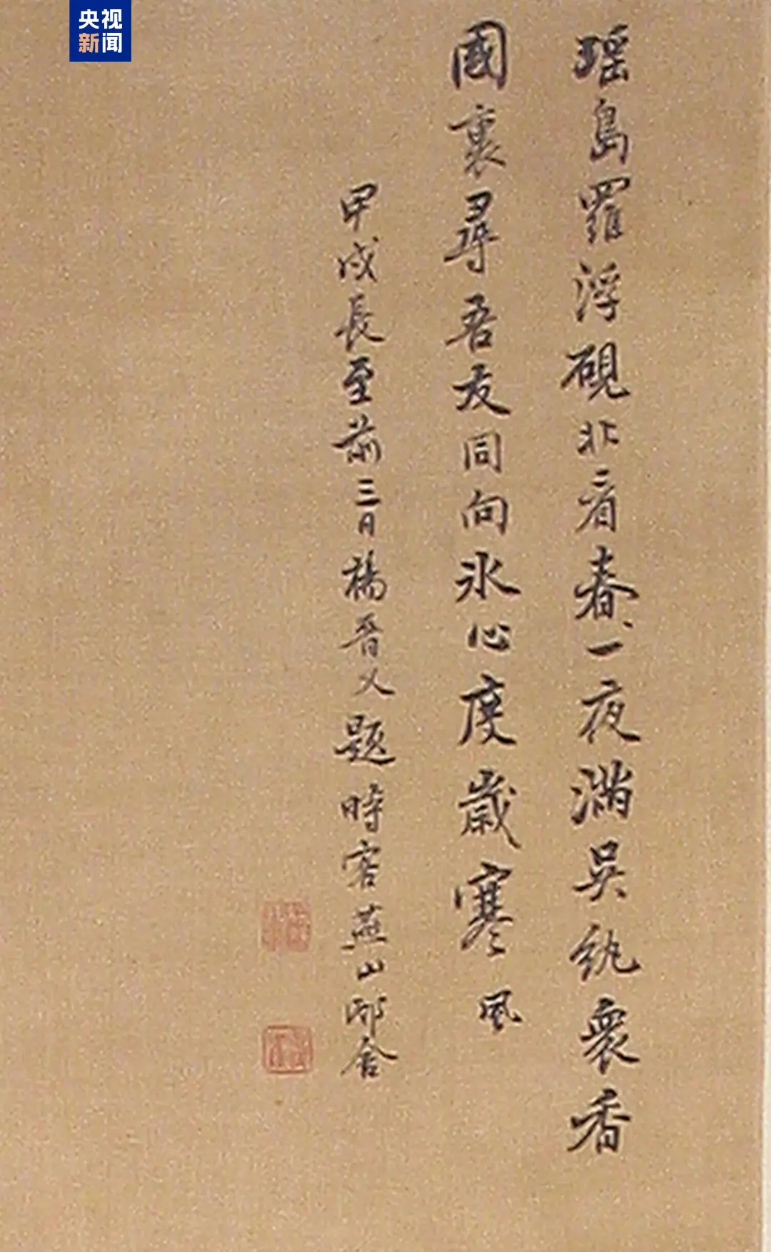 文博日歷丨古人的“拼貼畫”?送你一幅“吉祥”