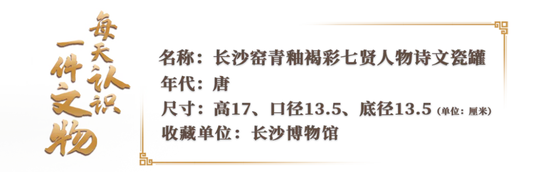文博日歷丨唐代青瓷罐，透露了長(zhǎng)沙窯的“經(jīng)營(yíng)策略”