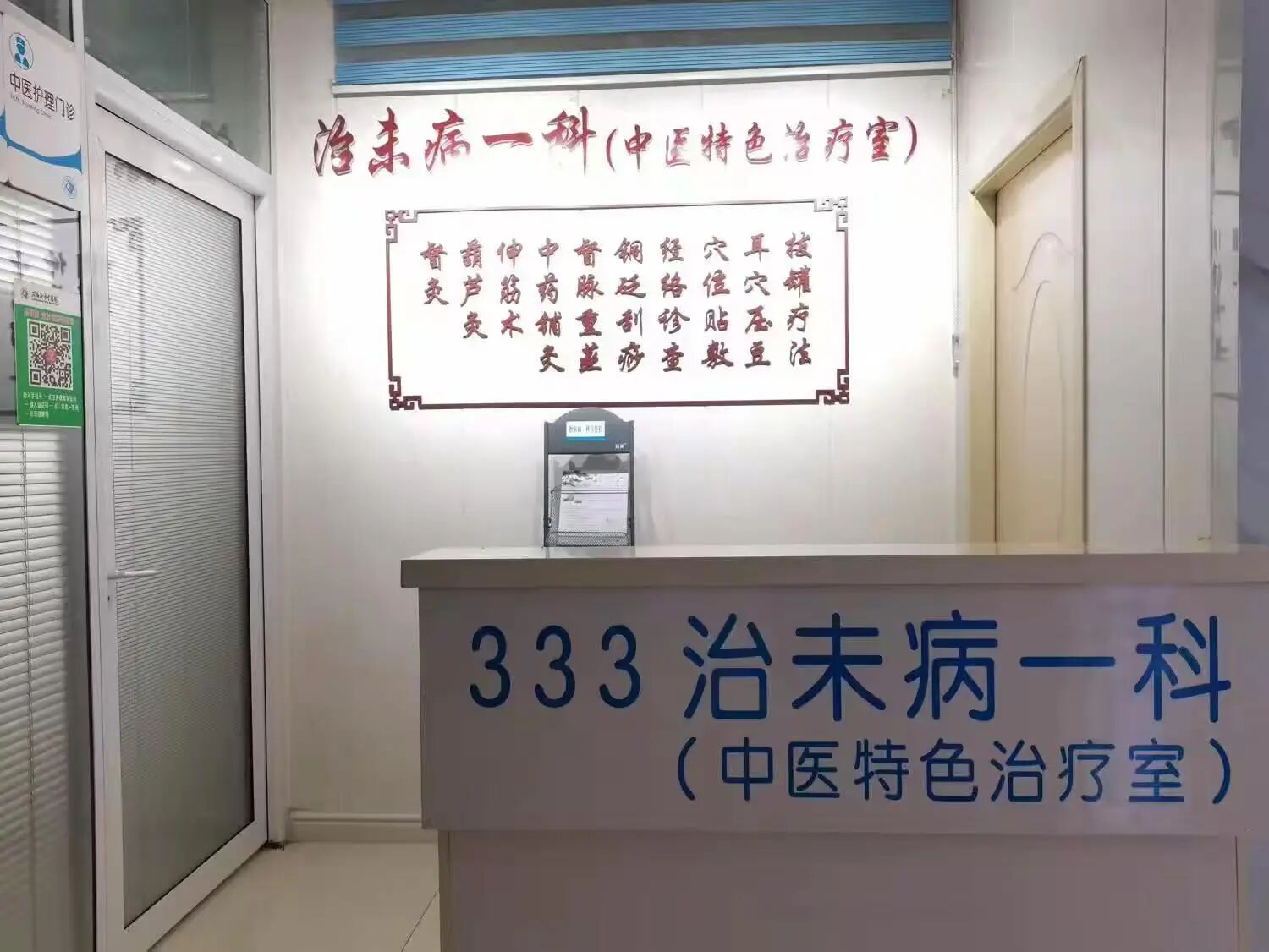  駐馬店市中醫(yī)院治未病一科推出三項舉措提升患者就醫(yī)體驗