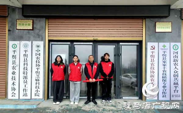 學雷鋒助春耕 平輿科技志愿服務賦能鄉(xiāng)村振興