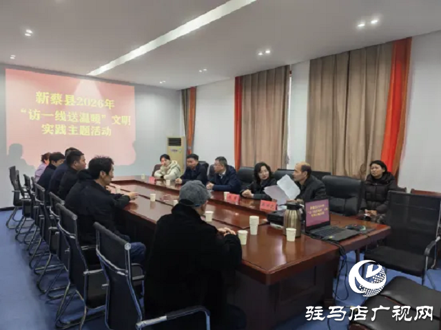 新蔡縣開展“河南省新時代文明實踐推動周”文明實踐系列活動