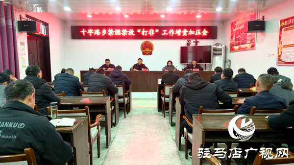 平輿縣十字路鄉(xiāng):開(kāi)展禁燃禁放“打非”行動(dòng)