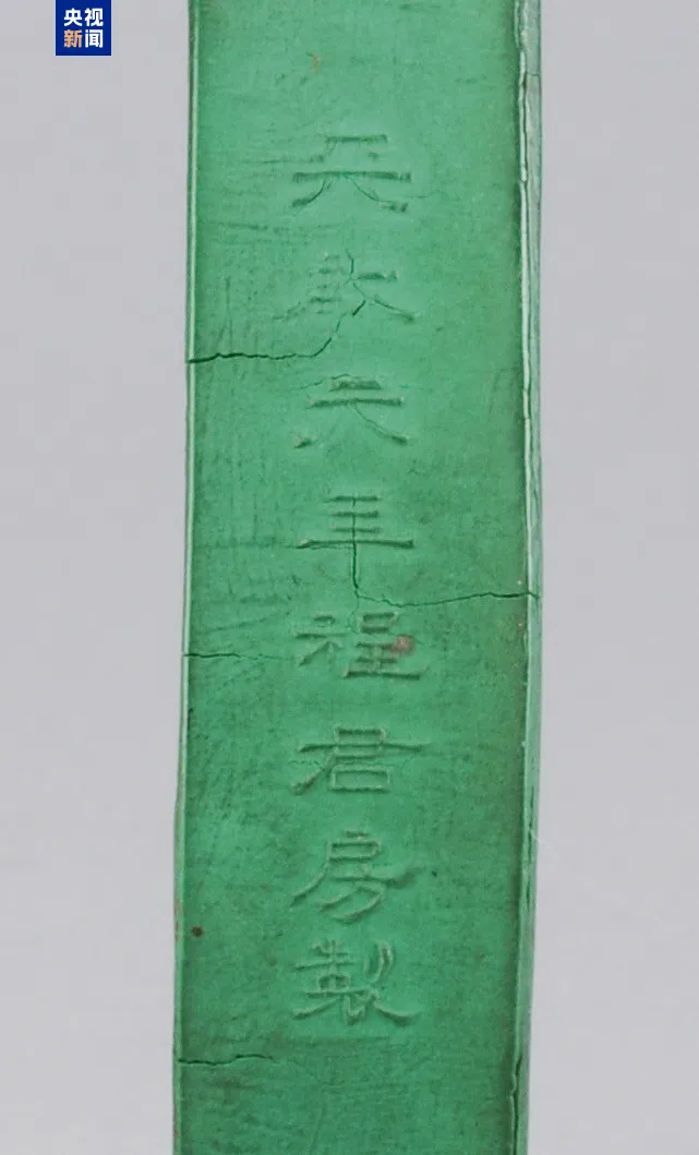 了解文物 | 春啟新程 古人送你一方“綠意盎然”