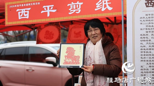  非遺鬧元宵&middot;西平縣第43屆大銅器展演暨春風(fēng)送崗活動隆重舉辦