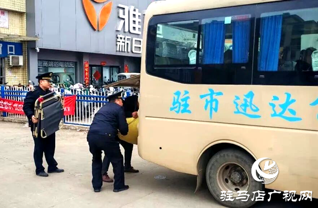 確山交通執(zhí)法：監(jiān)管有力度 服務(wù)有溫度 護(hù)航農(nóng)民工返崗復(fù)工路