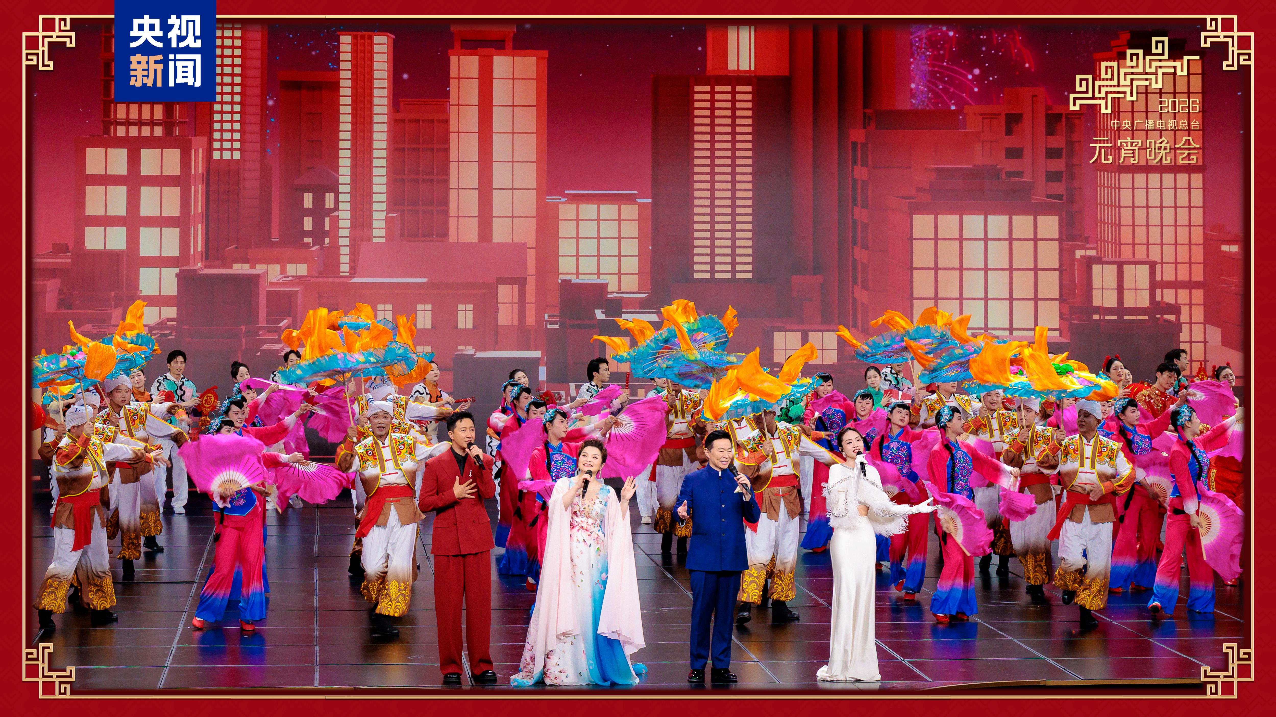 月圓人團圓！中央廣播電視總臺《2026年元宵晚會》邀您鬧元宵