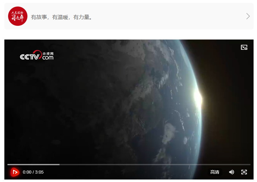 時政微視頻｜山海尋夢闊步行