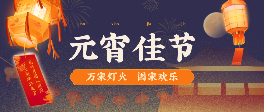 鬧元宵！駐馬店的這份喜樂指南，承包你所有的年味兒！