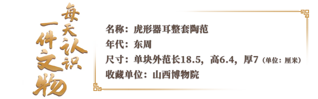 文博日歷丨兩千多年前的“3D打印機”？ 古人可太行了