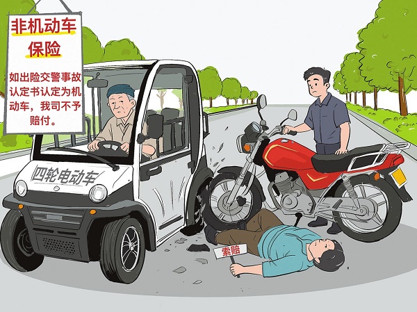 四輪老年電動車出事，保險怎么賠？