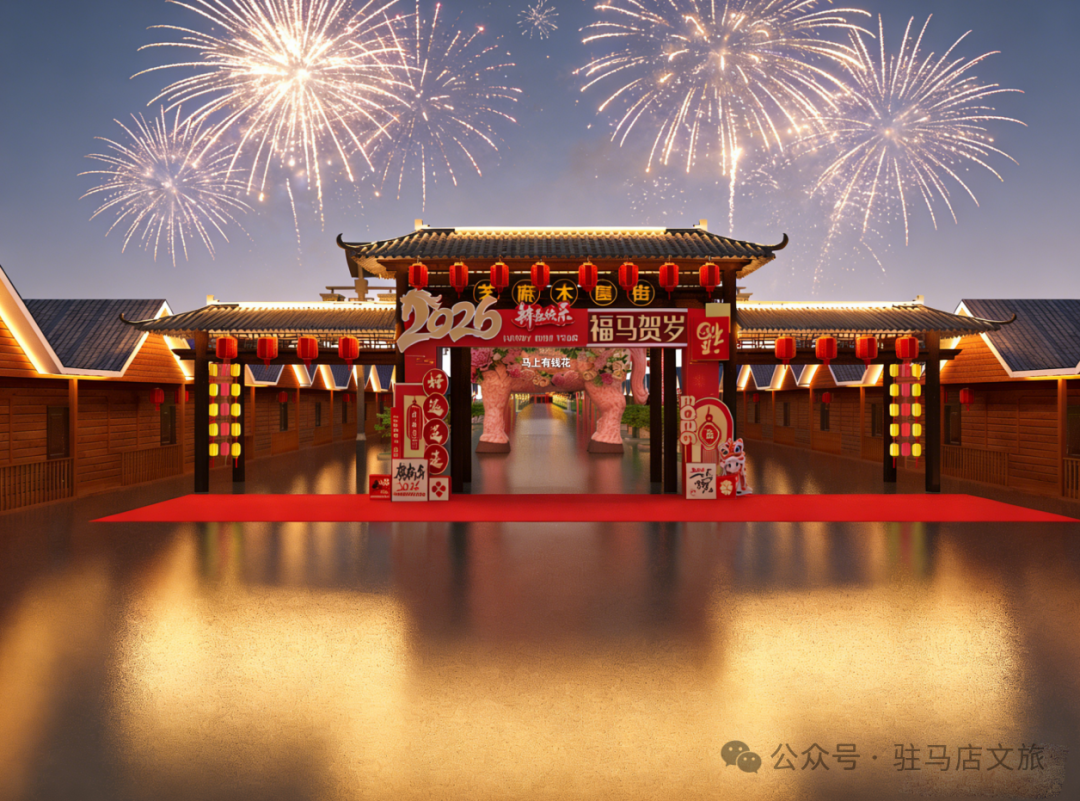 鬧元宵！駐馬店的這份喜樂指南，承包你所有的年味兒！