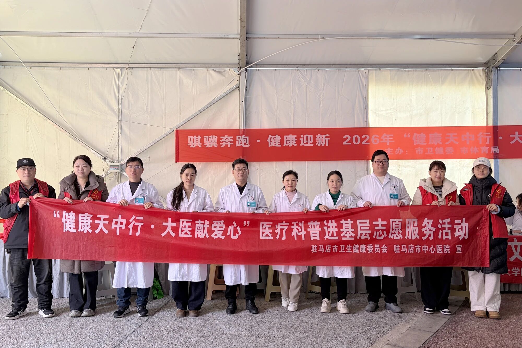 健康天中行 大醫(yī)獻愛心——駐馬店市中心醫(yī)院義診科普走進社區(qū)