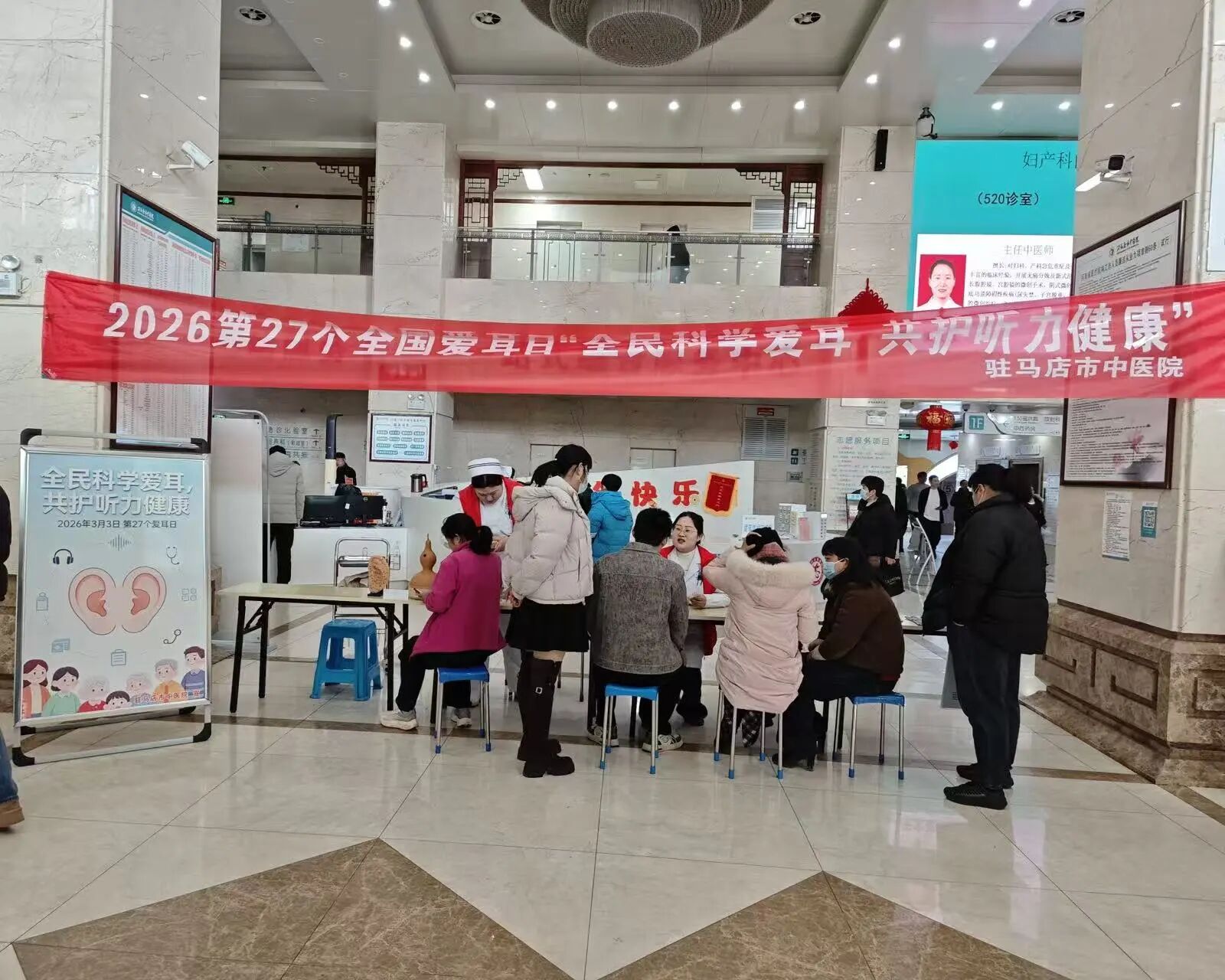 全民科學(xué)愛耳 共護(hù)聽力健康&mdash;&mdash;駐馬店市中醫(yī)院開展第27個全國愛耳日主題宣傳活動
