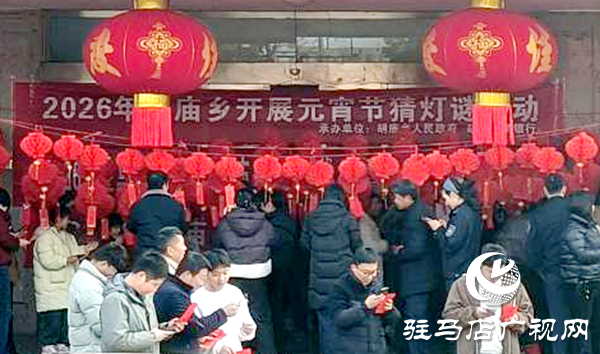 掛燈籠 猜燈謎 胡廟鄉(xiāng)里年味濃