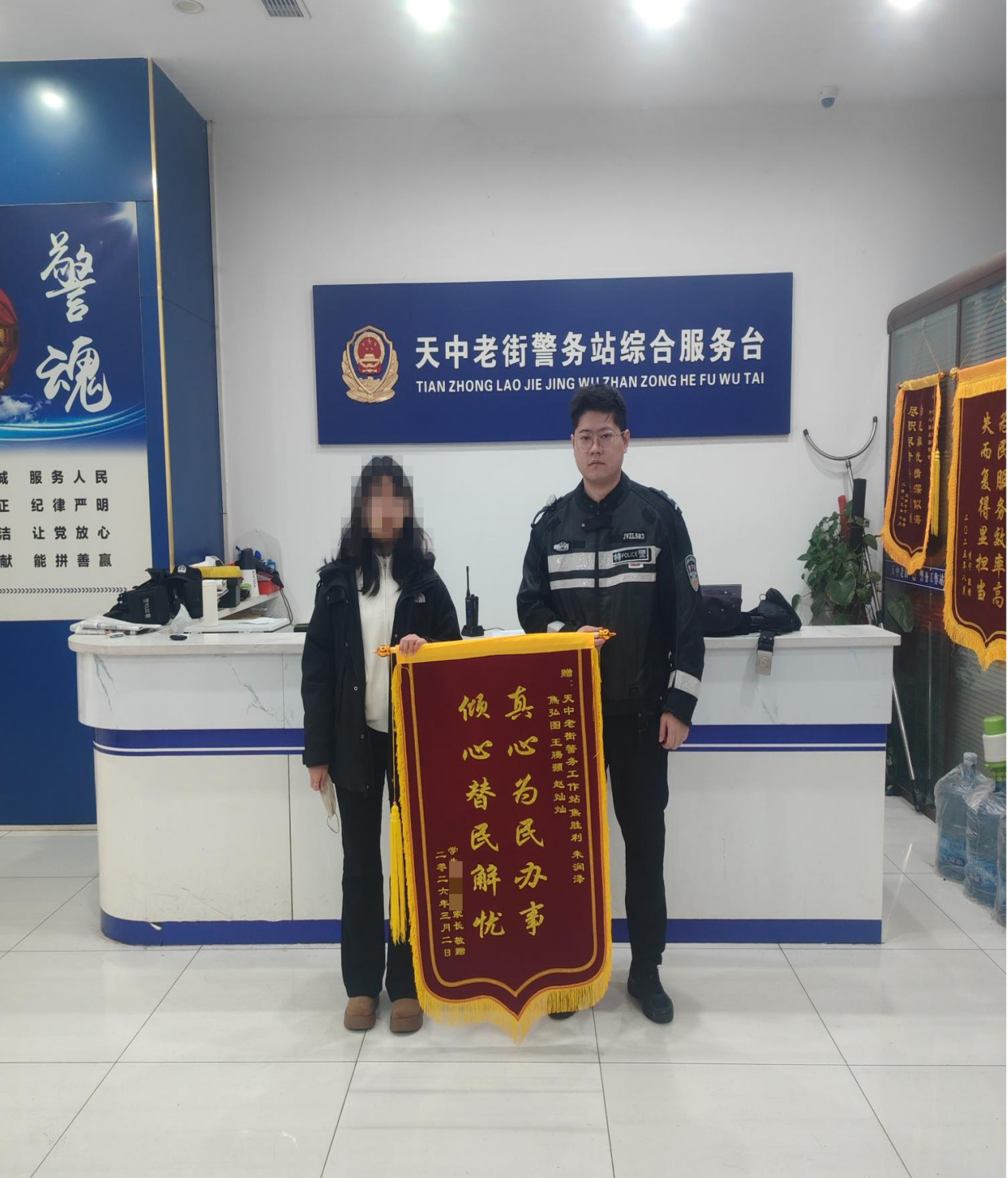 開發(fā)區(qū)公安：民警快速尋回群眾遺失手機獲錦旗