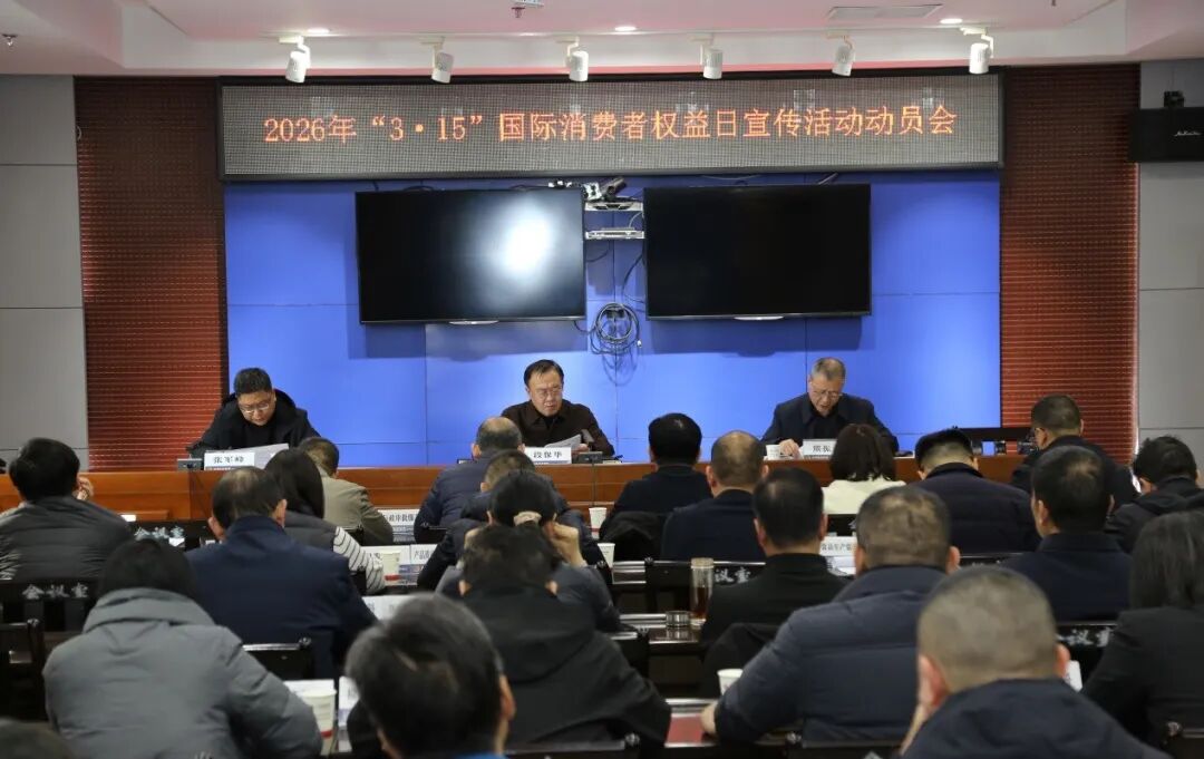 我市2026年“3·15”消費(fèi)維權(quán)系列活動即將開啟
