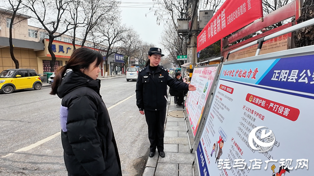 正陽縣開展“三八”婦女維權(quán)周普法宣傳活動