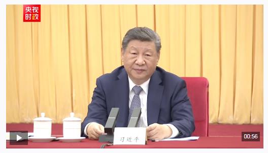 獨家視頻丨習近平總書記向女同胞致以節(jié)日祝福和美好祝愿