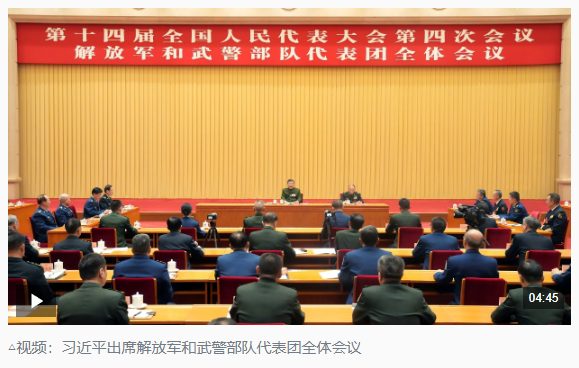 時政新聞眼丨高質量推進國防和軍隊現代化，習近平強調充分發(fā)揮這一特 有優(yōu)勢