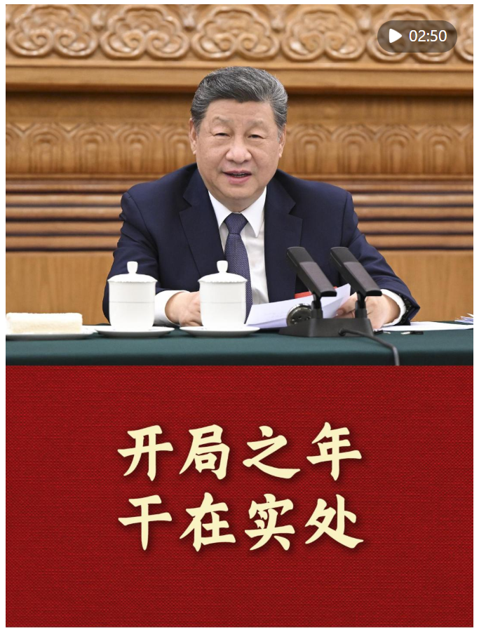 和總書記面對(duì)面  |  開局之年干在實(shí)處